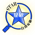 星級自助僱傭 Star Self Service Employment Agency